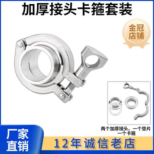 科权304不锈钢加厚快装接头套装快速焊接端头卫生级卡箍快开 法兰