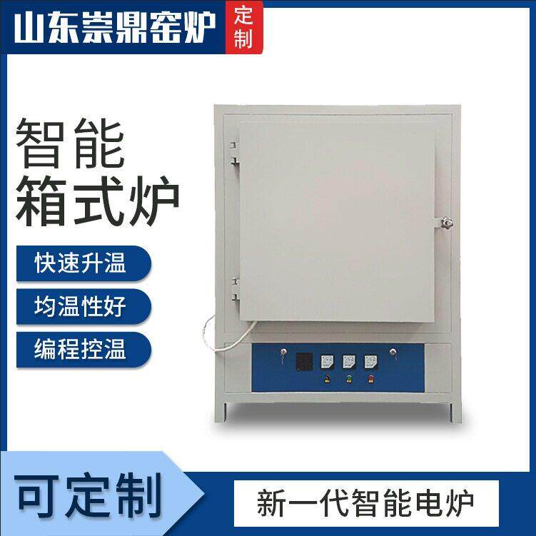 温马弗炉电窑炉热处理智能工业窑实验电炉