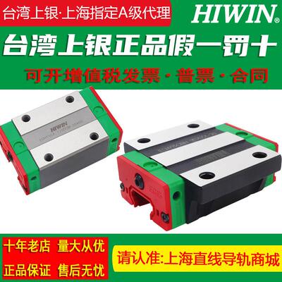 HIWIN上银导轨滑块HGH HGW EGH 15 20 25 30 35 45 65CA CC HA HC