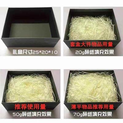 gift lined with shredded paper filling, colored packing box