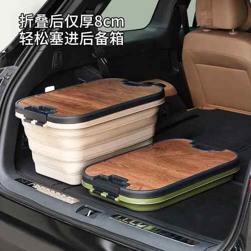 户外折叠野箱餐篮收纳箱收盒盖加714木厚户外多功能露营车载置物
