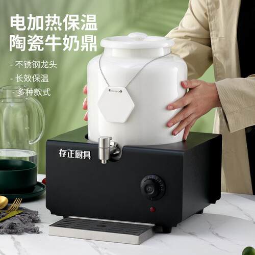 商用保温牛奶鼎4L10L自助餐电加热单双头豆浆奶茶咖啡果汁陶瓷罐