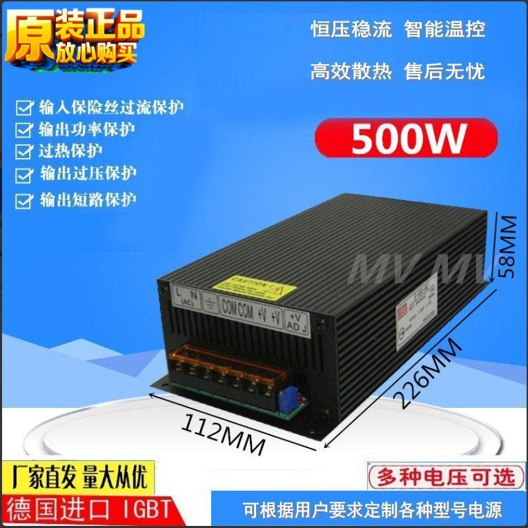 500W可调开关电源0-220V 0-250V 0-300V交流转直流变压器特价