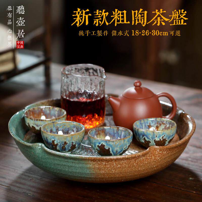 听壶居 壶承干泡盘家用小茶台壶拖窑变粗陶茶海手工茶盘功夫茶具