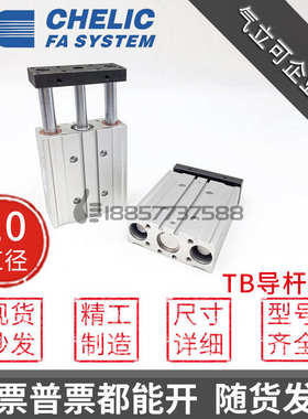 CHELIC气立可TU10*TB10*25*30*40*50*75*100-SE2-SD2导杆薄型气缸