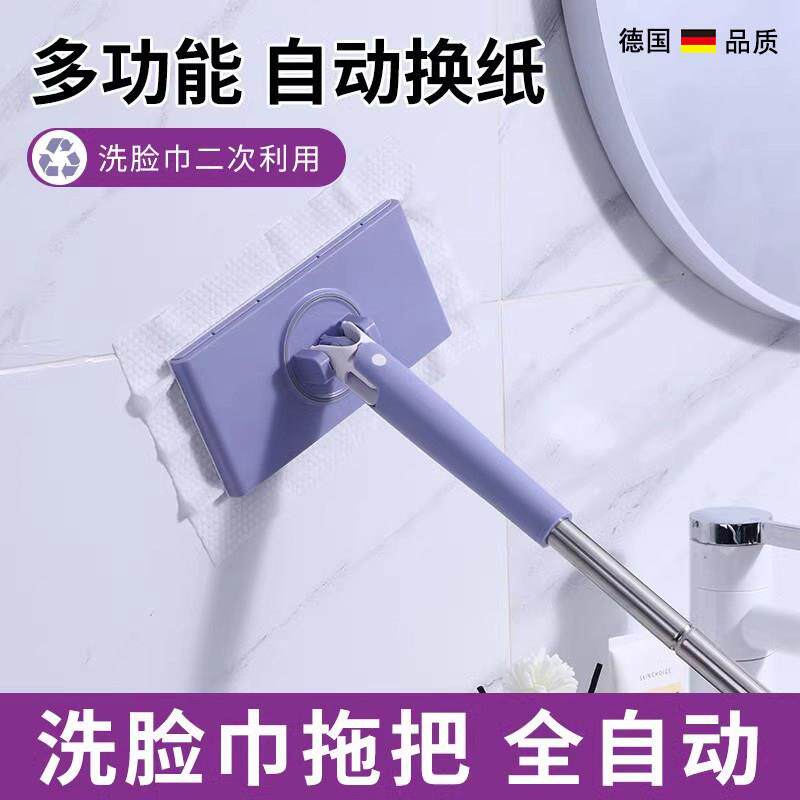 德国洗脸巾拖把家用懒人可伸缩二次利用自动换纸不锈钢迷你小平板