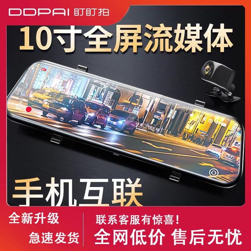 盯盯拍行车记录仪2025新款免走线倒车影像流媒体后视镜停监控货车