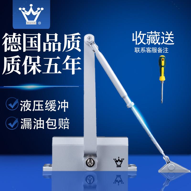 闭门器液压缓冲家用自动关门器不定位安全门铁门防火门防盗门静音