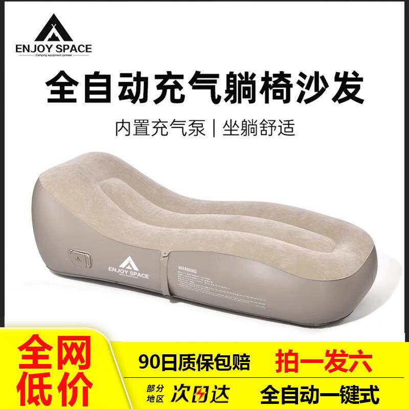 充气沙发懒人躺椅户外可携式空气床垫露营野炊装备音乐节午休躺椅