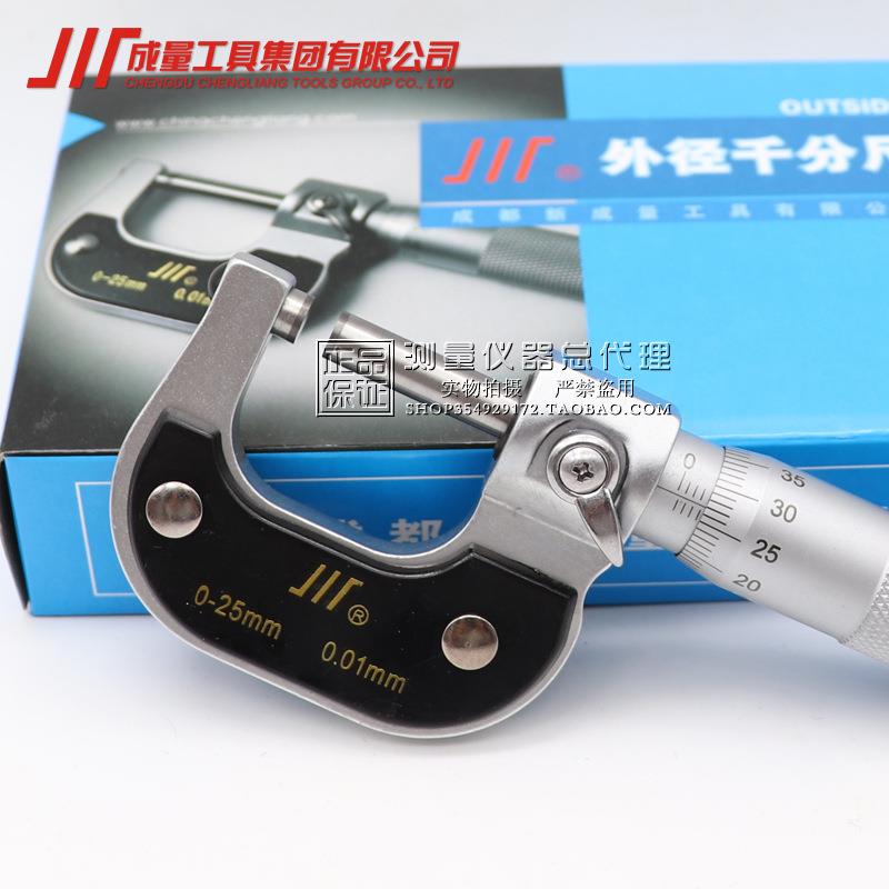成量外径千分高精0RSX-2数5mm千尺分尺显测厚仪0.01mm螺旋测度微