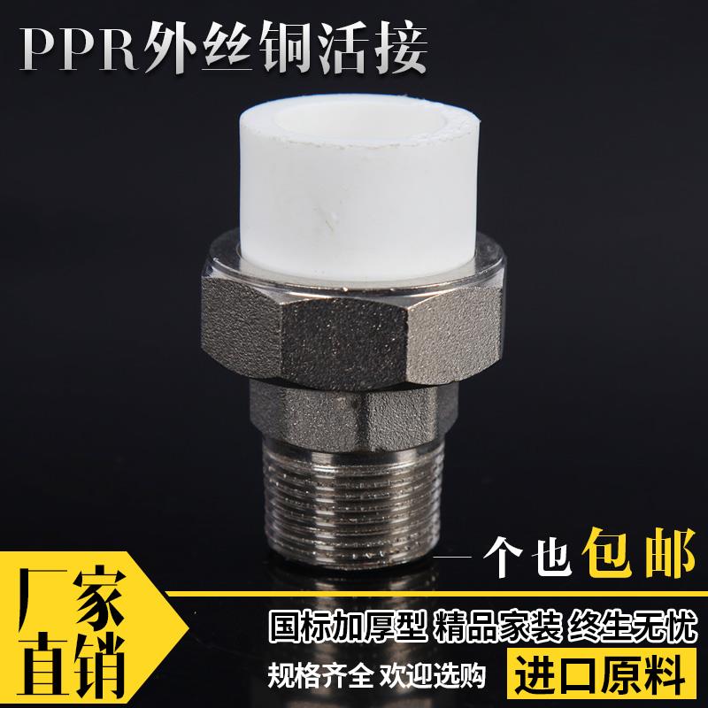 PPR内外丝全铜活接2025铜活接头4分6分1寸铁活接PPR水管管件配件
