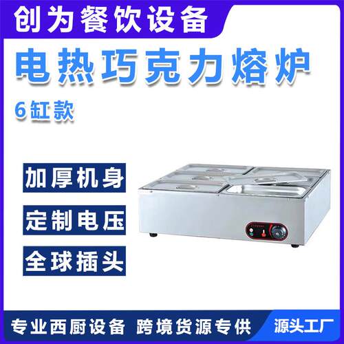 鑫德创为XDCW电热商用保温汤池