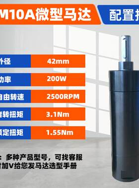 200瓦微型气动马达42M10A国产安全防爆空气马达