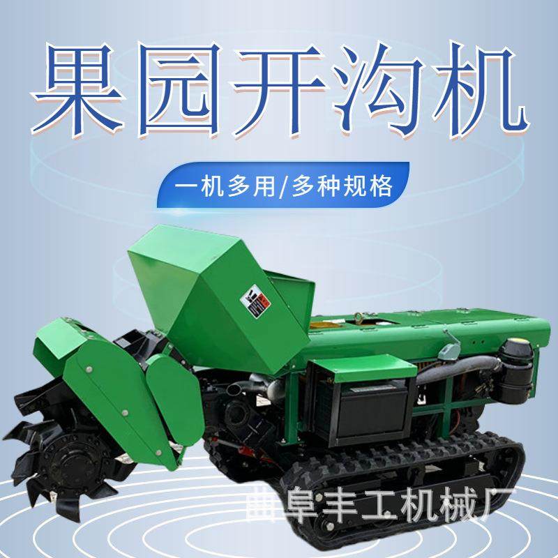 拉履带式果NTI园开沟施肥机农用田大马多力园管理机功能履带拖机,农机/农具/农膜,农用防护器具,淘宝优惠券,粉丝福利购,淘宝优惠卷