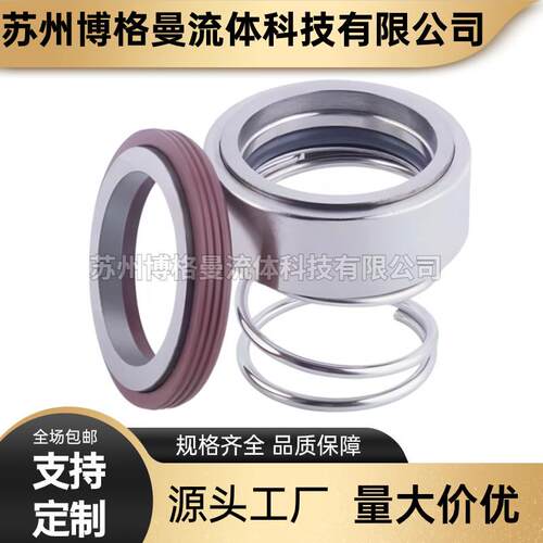 厂家直供 SLOW500-1050I机械密封 上海连成水泵机械密封件 轴封