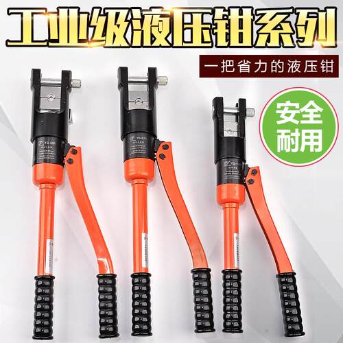 现代工具百事特液压钳压线钳压接钳你接线钳YQ-120/240/300