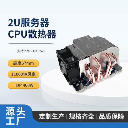 DYNATRON政久2U7529针CPU服务器散热器温控电脑风扇解400WC2