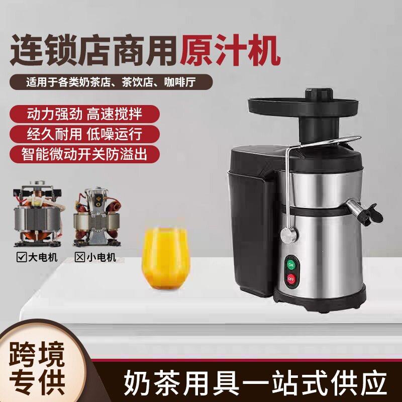 77MM商用离心式水果原汁机出汁率免切榨汁机大功现榨家用