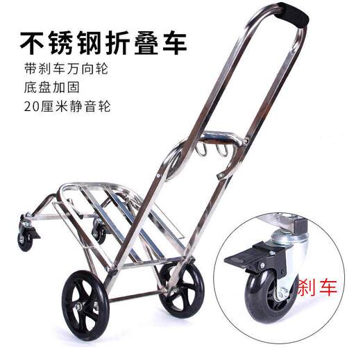 拉货车不锈钢加大轮折叠行李车可携式购物车万向拉杆车托拉车超市