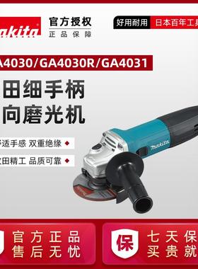 原装牧田GA4030角向磨光机100型角磨机GA4031打磨抛光机细手柄