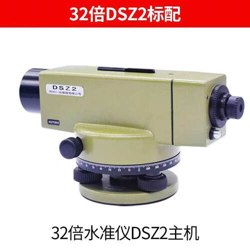 苏一光水自Z动安平水ZHD准S仪苏一光平仪D2带脚架塔尺高精度工程