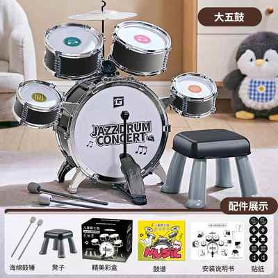 正品架子鼓儿童玩具用练习初家学生者入鼓门宝宝爵士乐器男孩女日