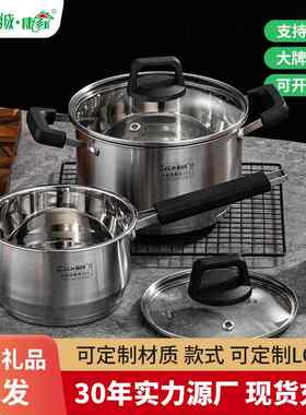 彩成礼品304不锈钢汤锅加厚家用奶锅煮粥锅煮锅具电磁炉炖锅AI