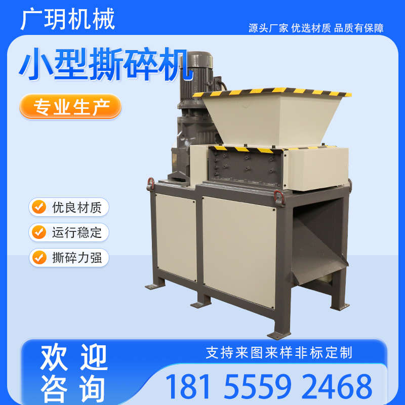 小型撕碎机双轴塑料金属撕碎机箱木材橡胶油桶破碎餐厨垃圾粉碎
