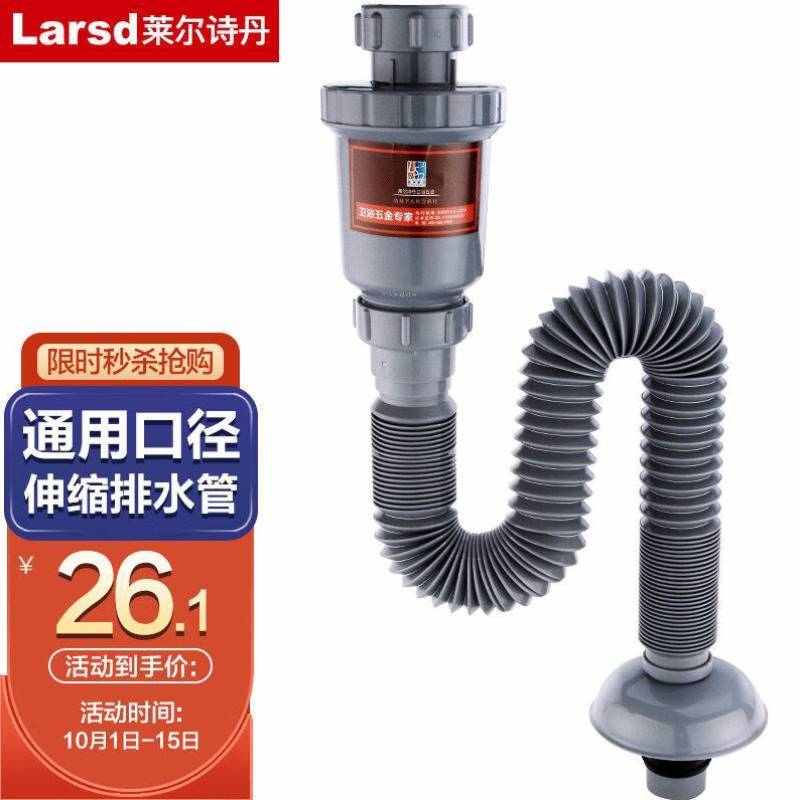 莱尔诗丹面盆下水管洗手盆防臭下水器墙排伸缩排水管加长下水软管