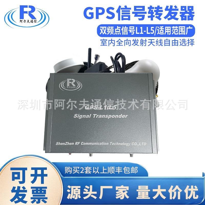 GPS信号转发器室内gps信号增强放大器L1/L5高精度信号放大增强