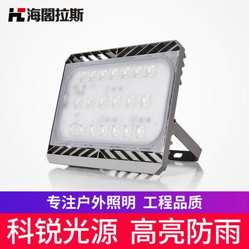 LED投光灯高亮大功率泛光灯户外防水门牌招牌射灯球场车间照明灯