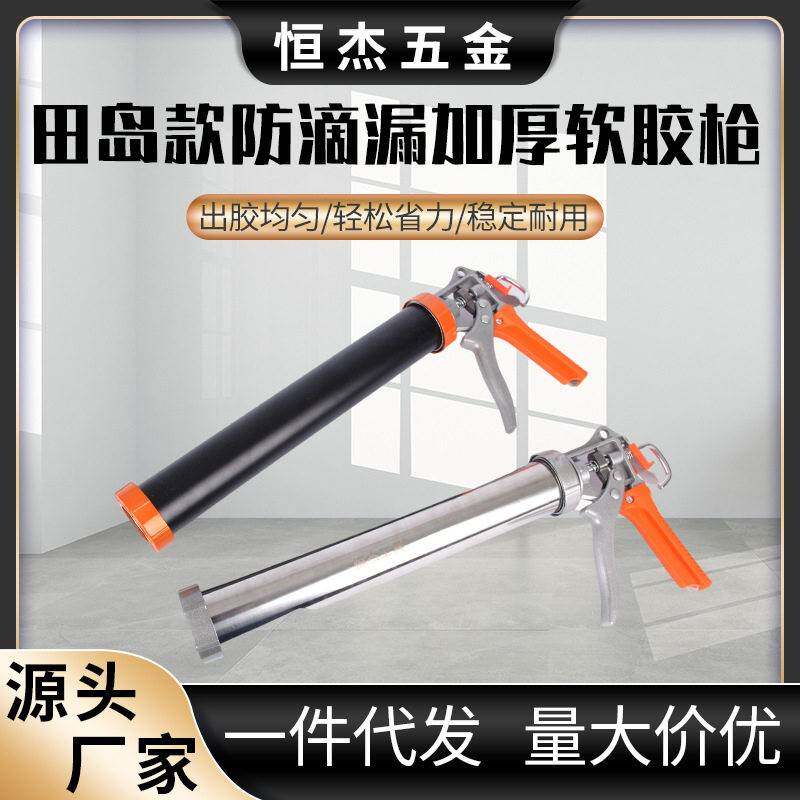 铝合金手动结构胶枪防滴漏加厚田岛款软胶枪压胶枪玻璃胶枪软胶枪
