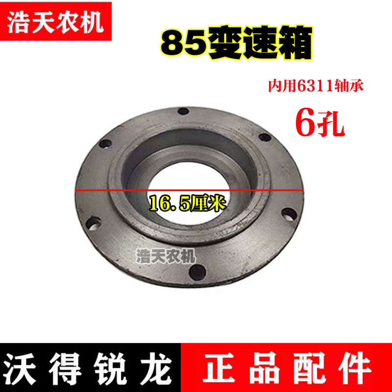 沃得锐龙收割机配件 半轴6210/6310轴承油封盖 半轴盖 封盖 盖子