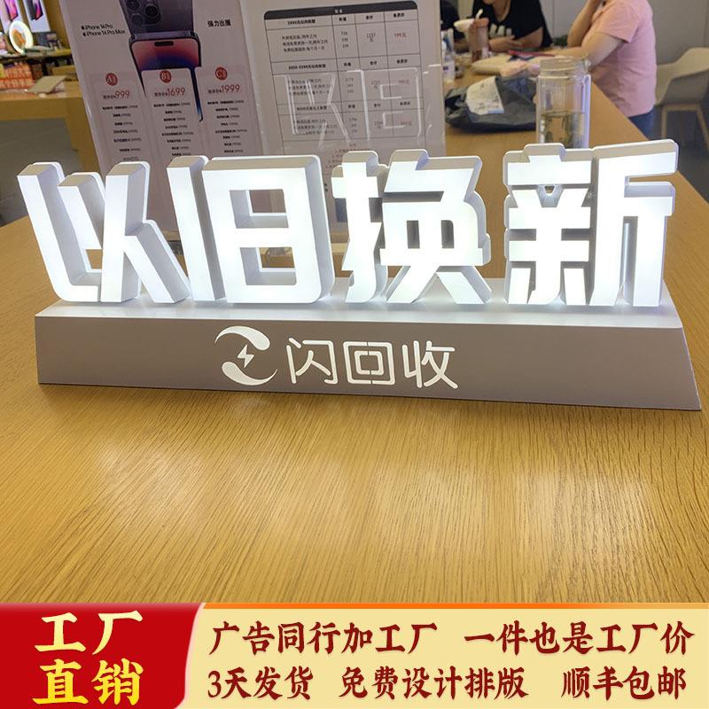 桌面贴膜立体双面字展台柜台维修迷你字3d广告落地发光字无其他