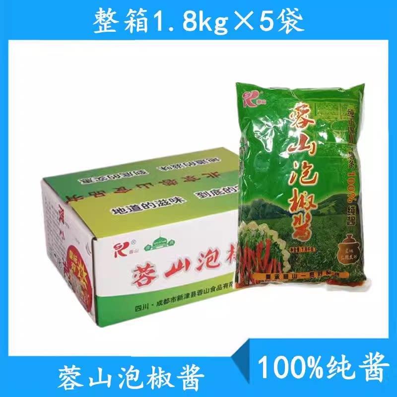 整箱蓉山泡椒酱1.8kg*5袋包邮 商用鱼香肉丝二荆条辣椒酱辣椒碎