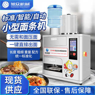 全自动台式 智能面条机圆面宽面商用多功能面馆食堂专用设备