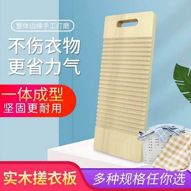 搓衣板家用宿舍新式罚跪不伤衣物加厚型木质搓板洗衣板新婚礼物