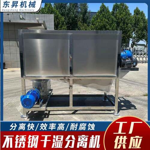 固液粪便干湿分离机轴承滚筒微滤式牛粪猪粪双头干湿分离机