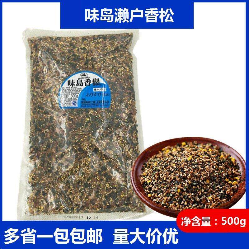 正宗包邮 味岛香松500克 濑户口味香松调味香松寿司香松拌饭寿司