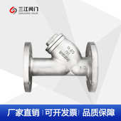 专用耐热过滤器蒸汽型 耐腐蚀高温y厂家直销 gl41h管道 16p