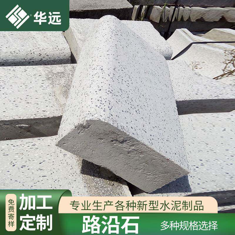 混凝土水磨面路沿石芝麻灰马路市政工程道路长条石路边石路缘石