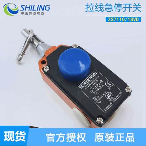 施迈赛 steute拉线控制开关 ZS7110/1SVD ZS7120VD ZS7110/1S