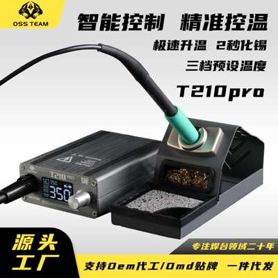 OSS TEAM T210 PRO手机维修精密数显可调恒温电烙铁焊台 源头工厂