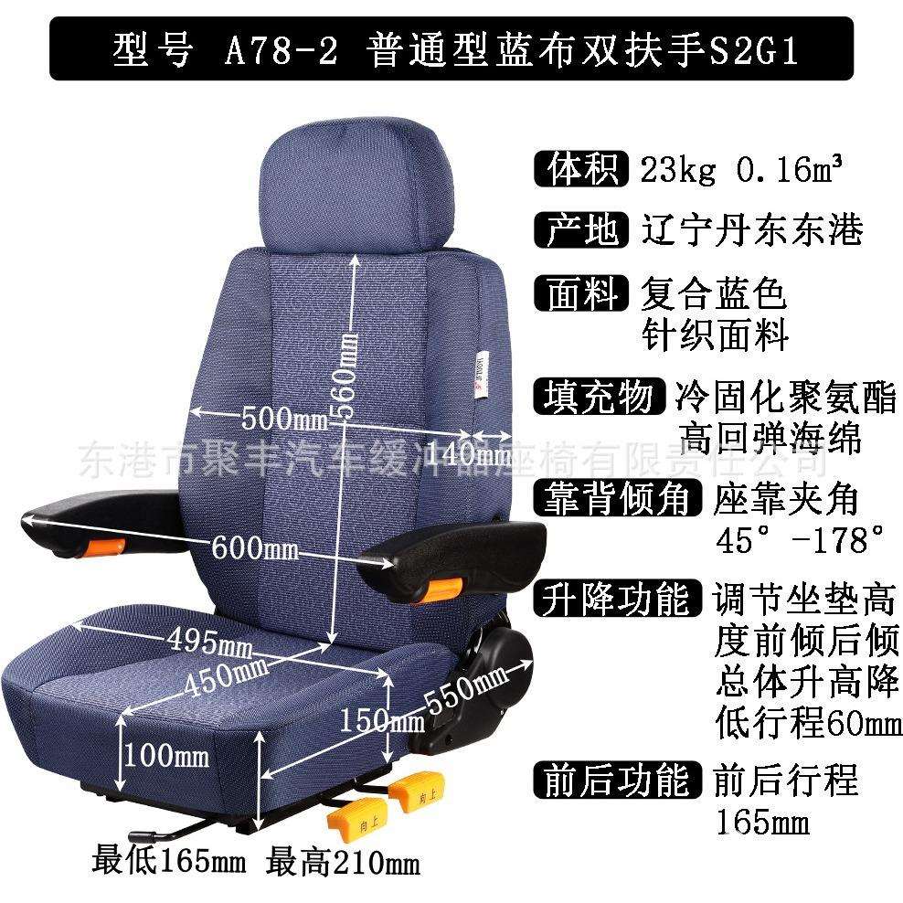 JF-A78-2农用机械挖机农机座椅龙工柳工厦工徐工临工工程车座椅