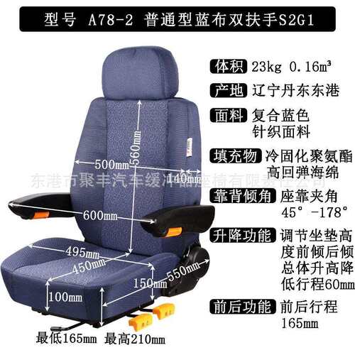 JF-A78-2农用机械挖机农机座椅龙工柳工厦工徐工临工工程车座椅