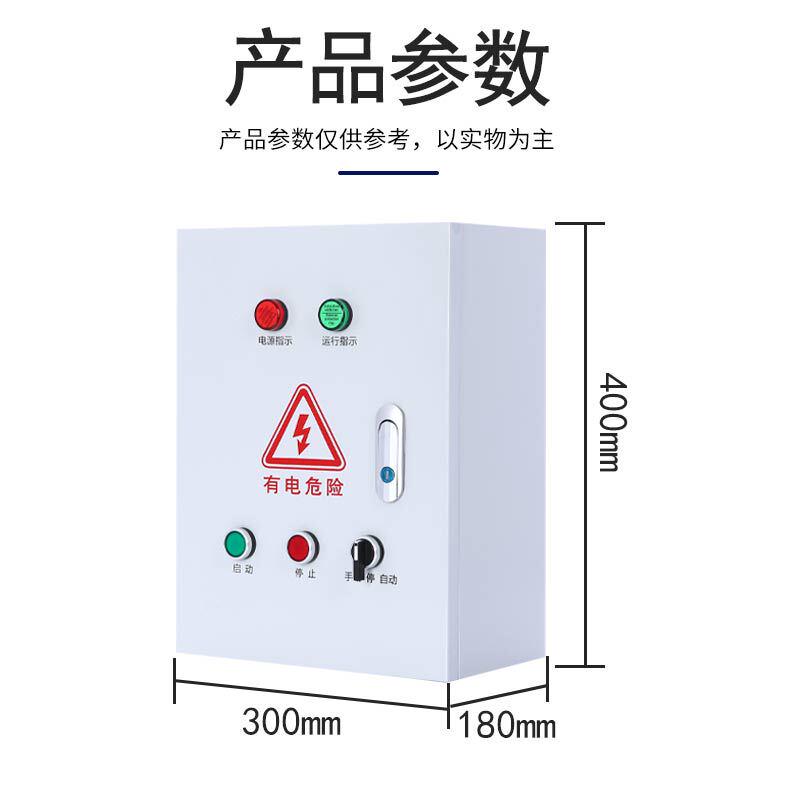 浮球开关水位控制器箱室外电气控制箱柜防水排污抽水泵380v220v4k