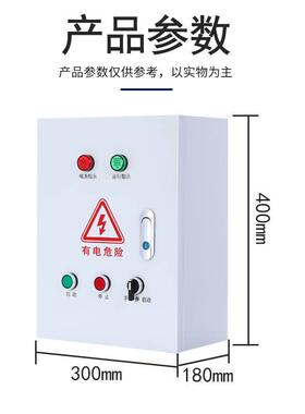 浮球开关水位控制器箱室外电气控制箱柜防水排污抽水泵380v220v4k