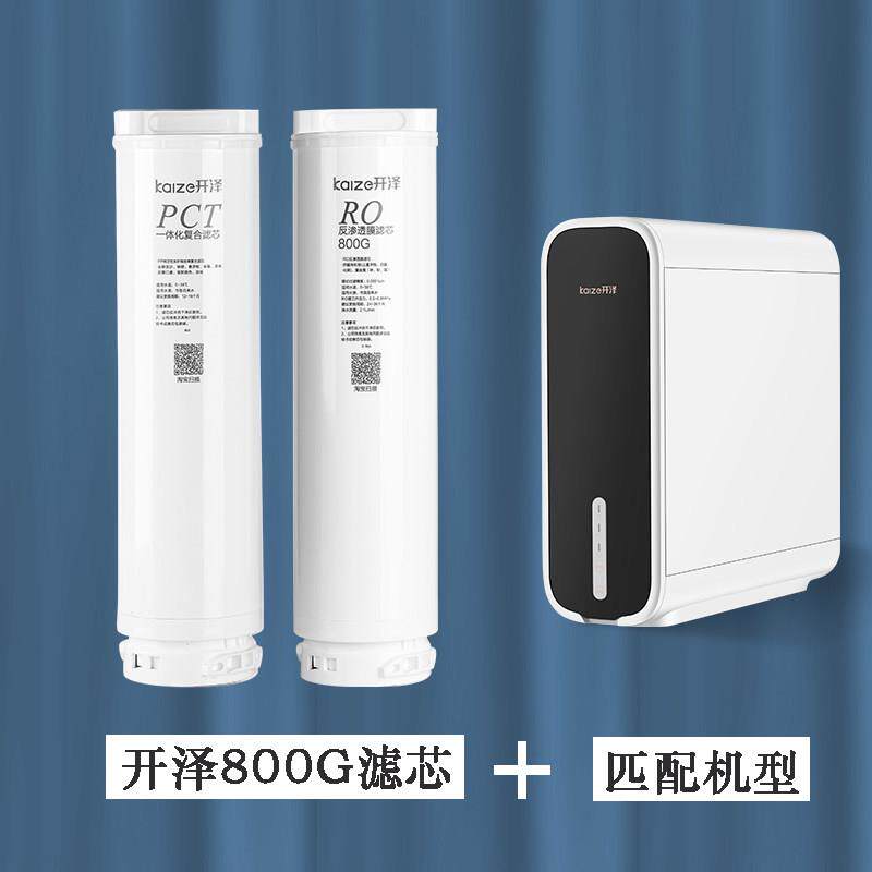 通用PCT前后置覆合滤芯600800G反渗透RO膜一体化覆合滤芯卡口滤芯