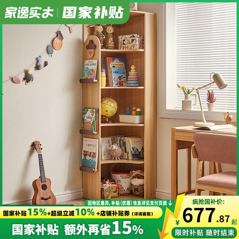 儿童书架置物架卧室落地多层收纳柜绘本架收纳层架简约现代转角书