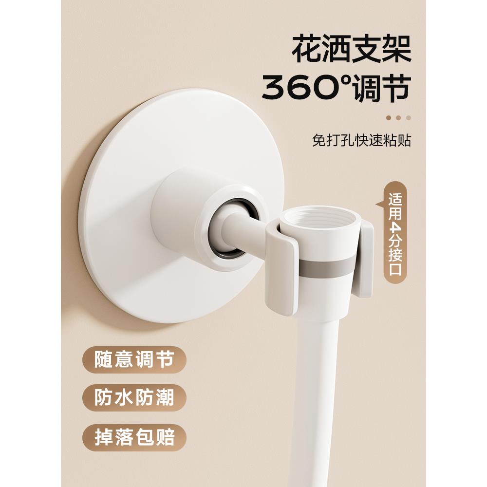 花洒支架免打孔卫生间喷头挂架固定神器马桶伴侣支架配件挂墙底座